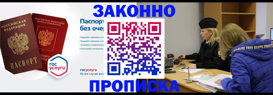 временная регистрация для школы в Кимрах