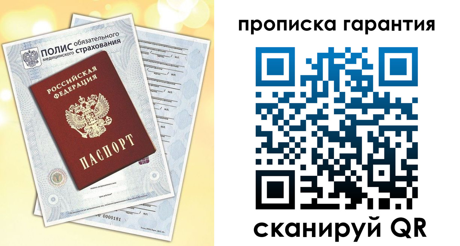 временная регистрация в Кимрах