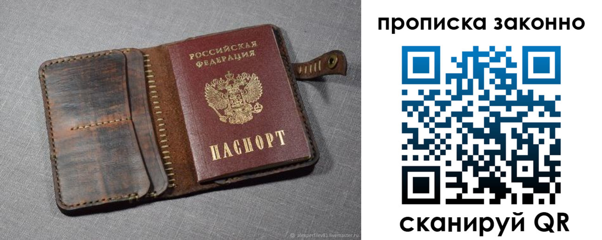 временная прописка в Кимрах