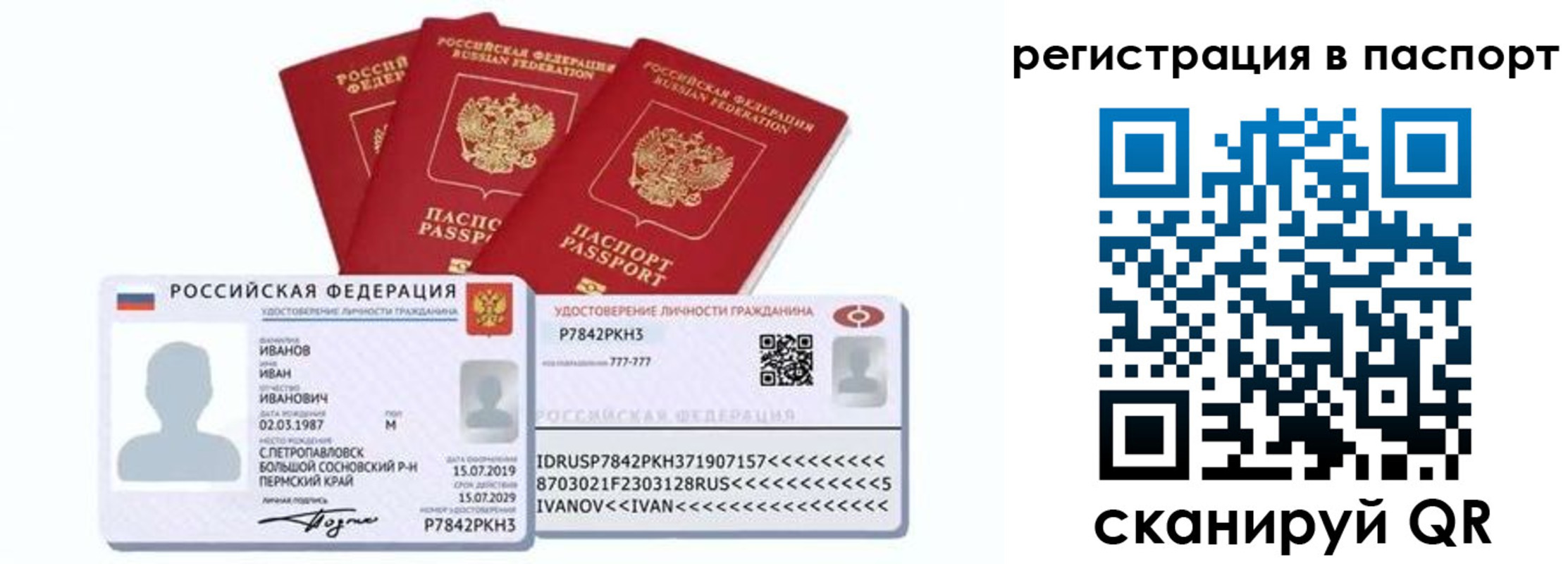 прописка в квартире в Кимрах