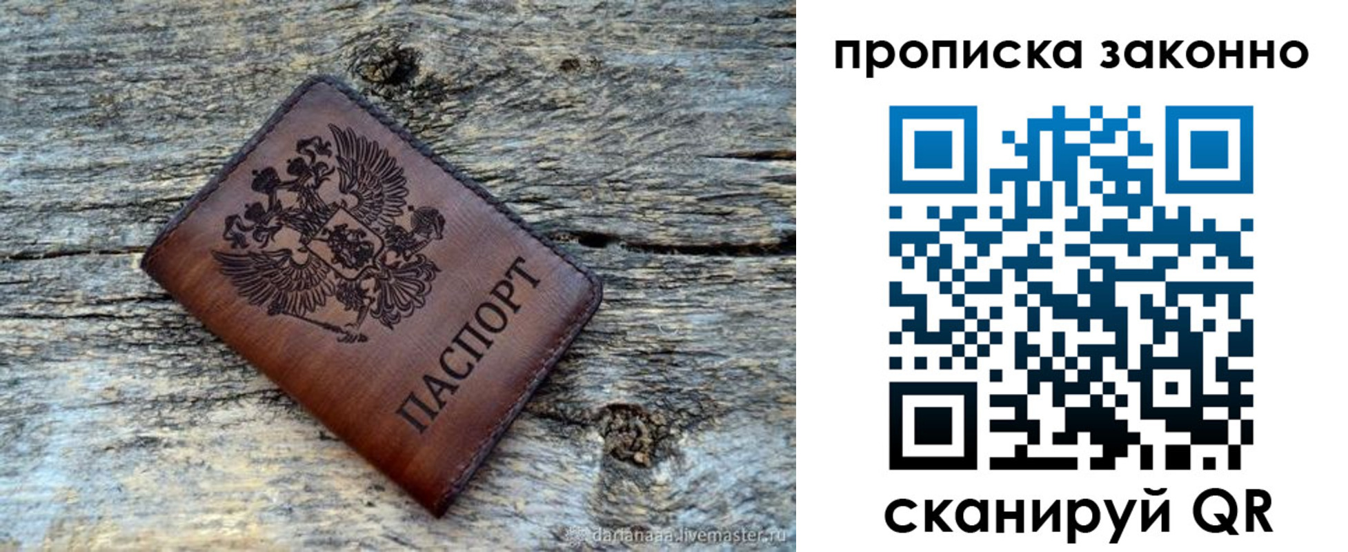 прописка для школы в Кимрах