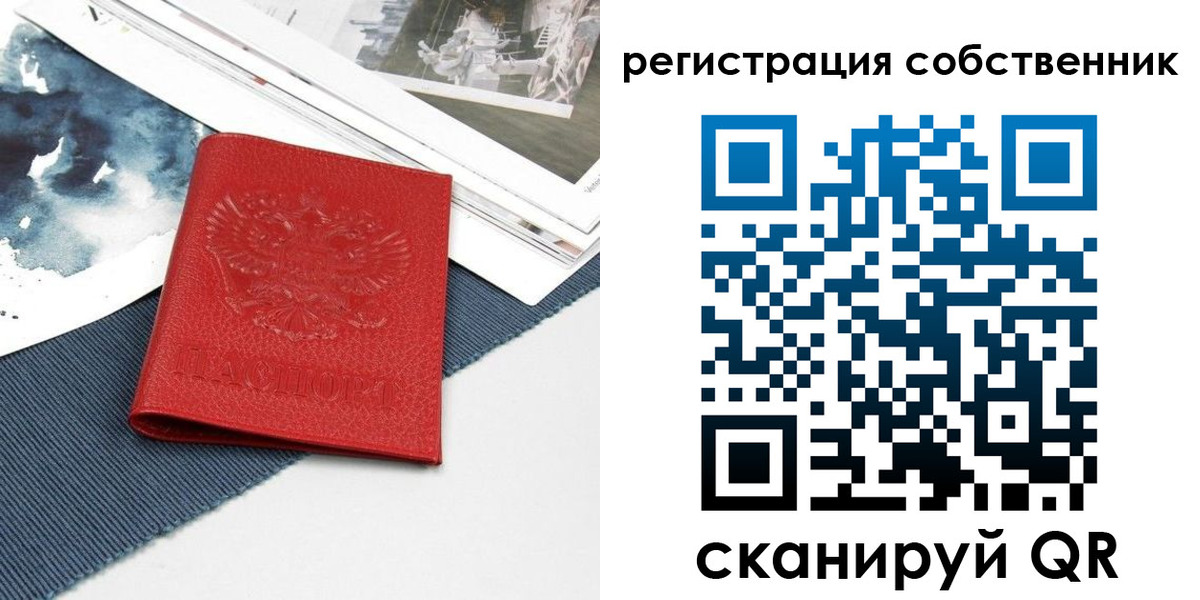 прописка в Кимрах