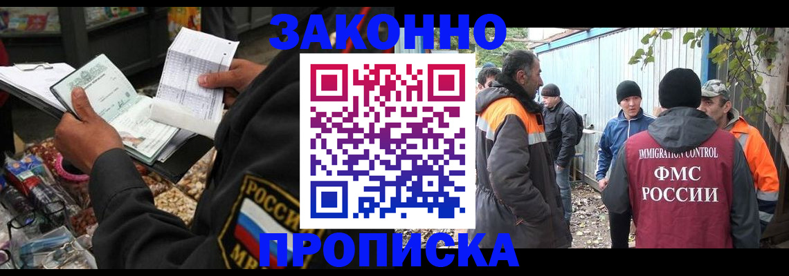 прописка для кредита в Кимрах