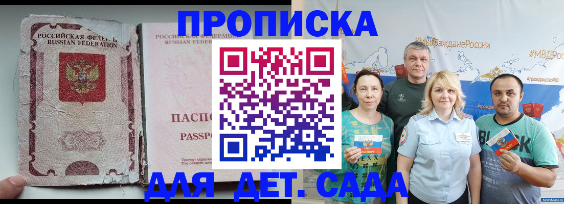 прописка поиск в Кимрах