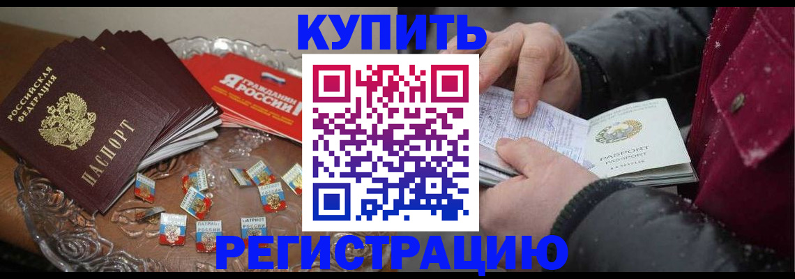 миграционный учет в Кимрах