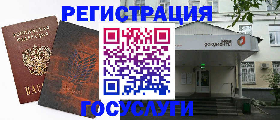временная регистрация госуслуги в Кимрах