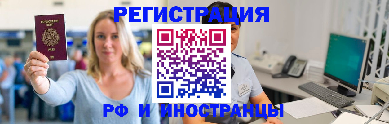 регистрация в Кимрах