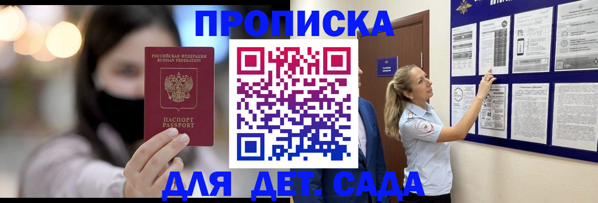 прописка поиск в Кимрах