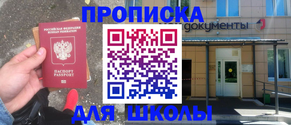 прописка в квартире в Кимрах