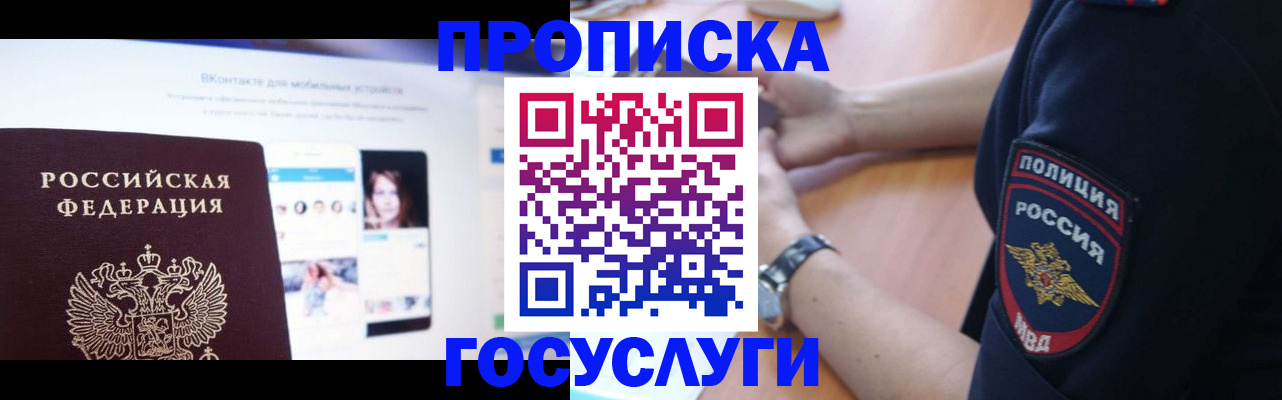 прописка для кредита в Кимрах