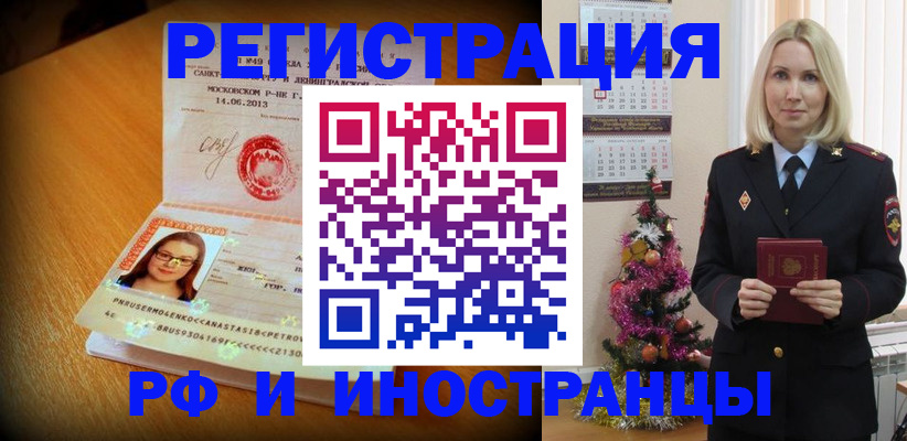купить прописку в Кимрах