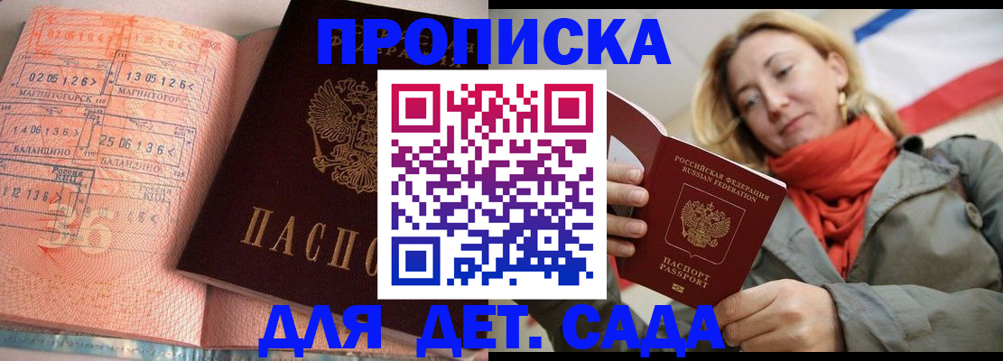 регистрация в Кимрах