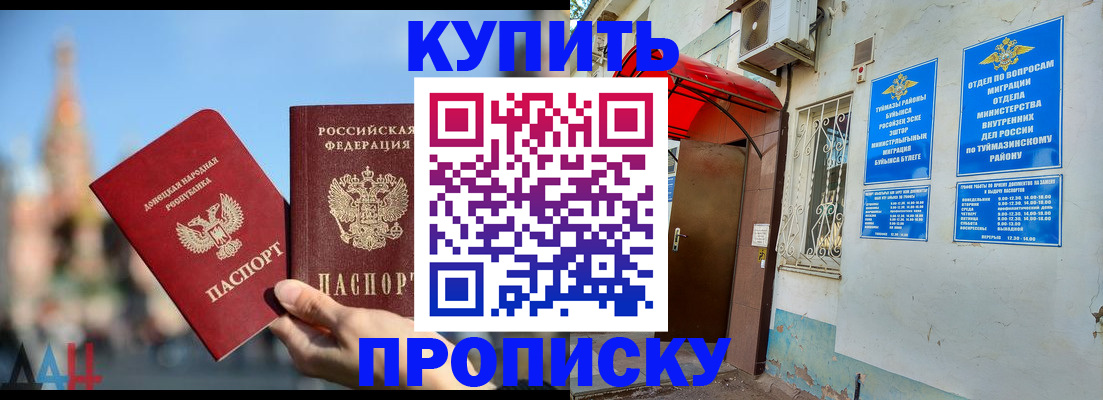 прописка от собственника в Кимрах