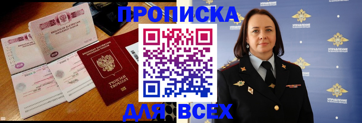 временная регистрация собственник в Кимрах