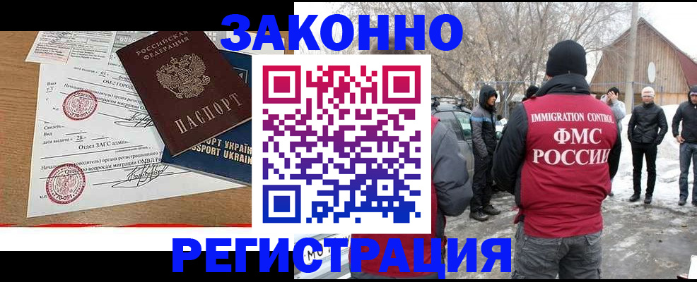 временная регистрация гарантия в Кимрах